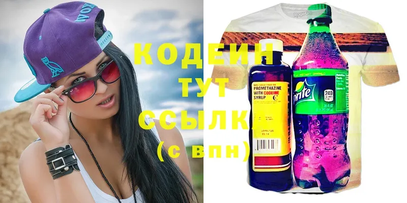 Кодеин Purple Drank  МЕГА ссылки  Высоковск 