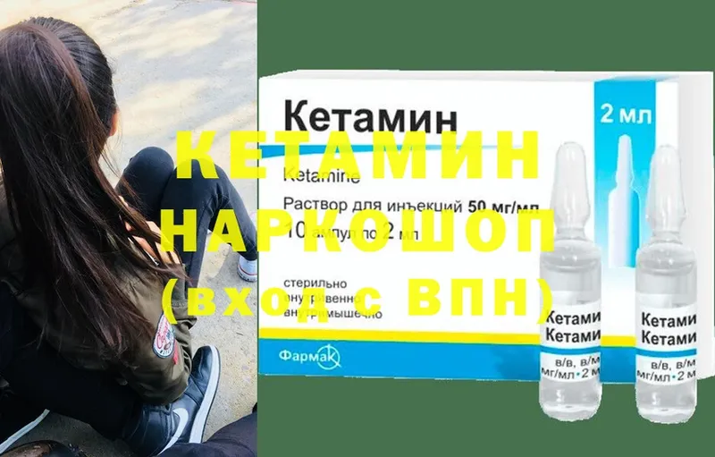 где найти   Высоковск  Кетамин ketamine 